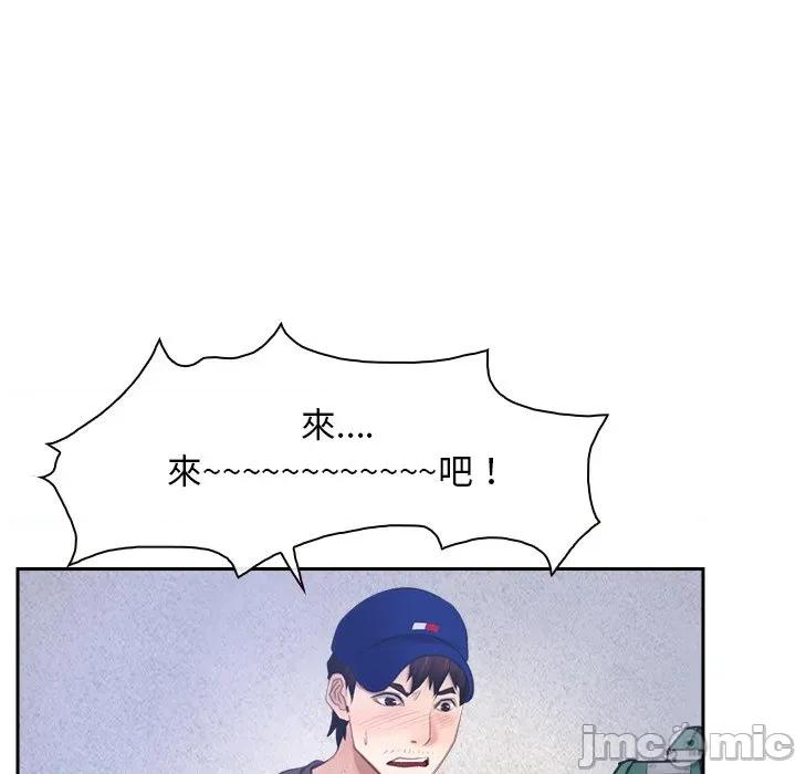 寻找初恋 寻找初恋-寻找初恋 第52话 第83页
