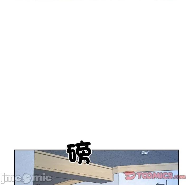 寻找初恋 寻找初恋-寻找初恋 第52话 第86页
