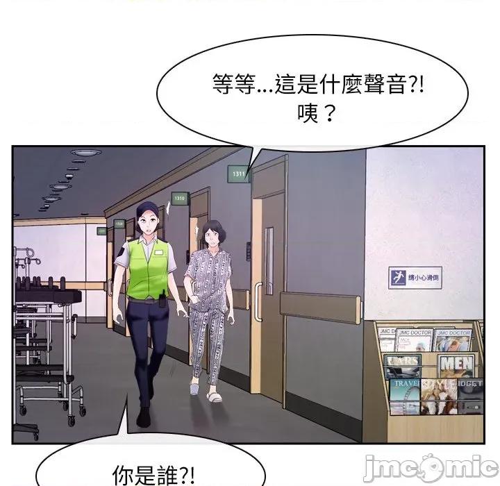 寻找初恋 寻找初恋-寻找初恋 第52话 第88页