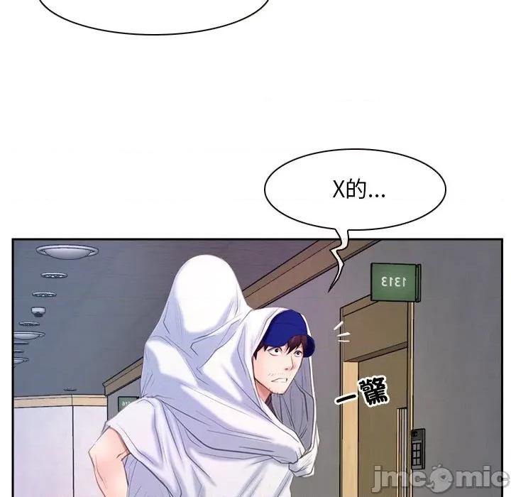 寻找初恋 寻找初恋-寻找初恋 第52话 第89页