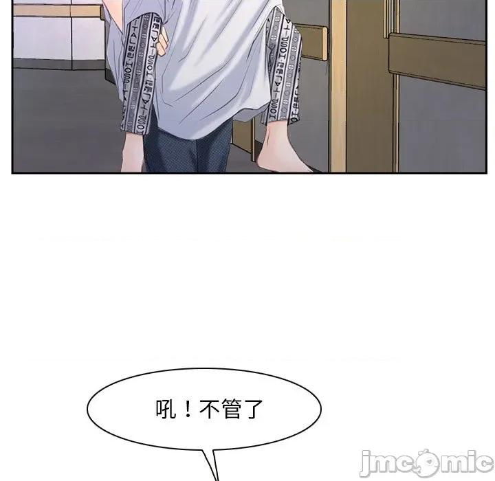 寻找初恋 寻找初恋-寻找初恋 第52话 第90页