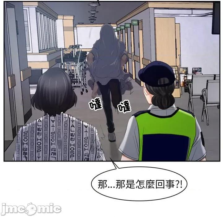 寻找初恋 寻找初恋-寻找初恋 第52话 第91页