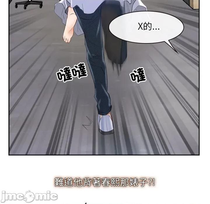 寻找初恋 寻找初恋-寻找初恋 第52话 第93页