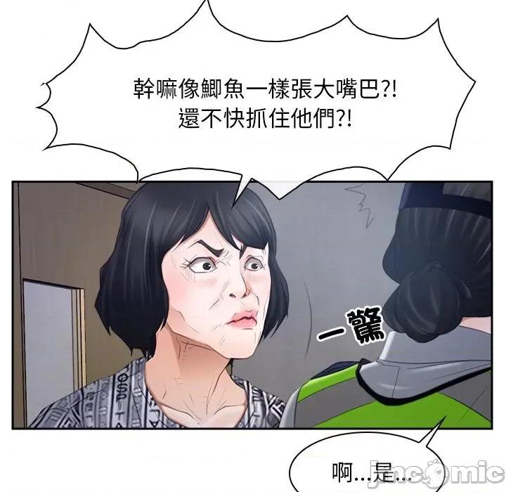 寻找初恋 寻找初恋-寻找初恋 第52话 第94页