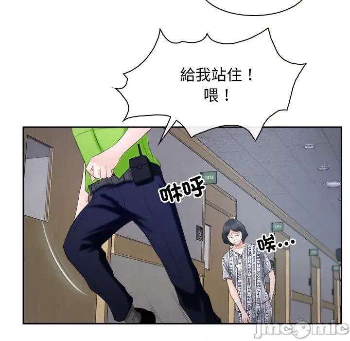 寻找初恋 寻找初恋-寻找初恋 第52话 第95页