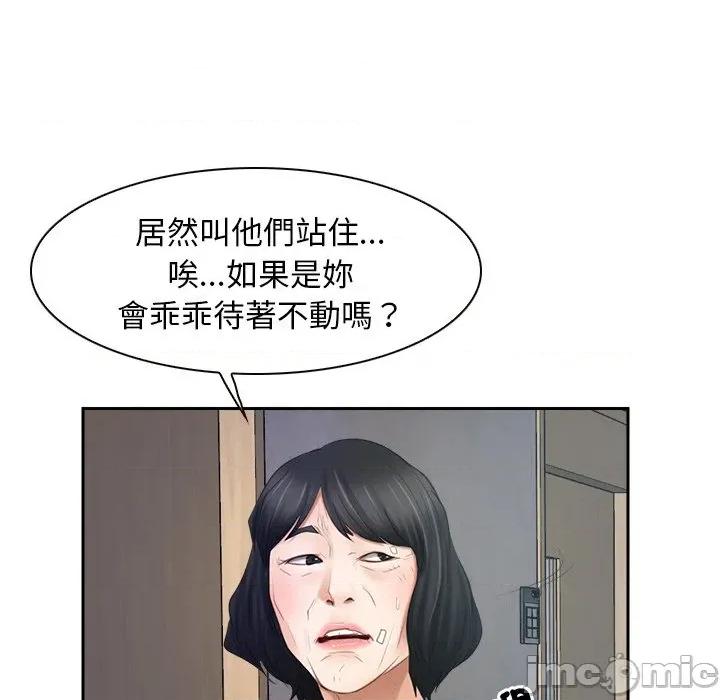 寻找初恋 寻找初恋-寻找初恋 第52话 第96页