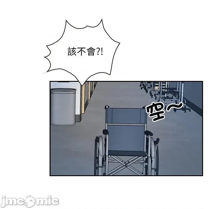 寻找初恋 寻找初恋-寻找初恋 第52话 第99页