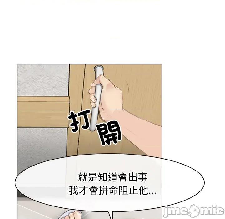 寻找初恋 寻找初恋-寻找初恋 第52话 第102页