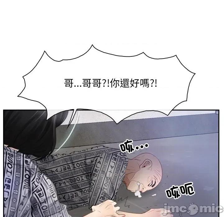 寻找初恋 寻找初恋-寻找初恋 第52话 第106页