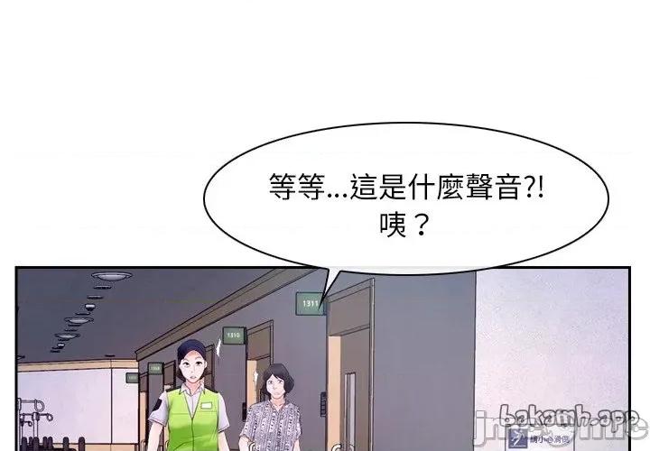 寻找初恋 寻找初恋-寻找初恋 第53话 第1页