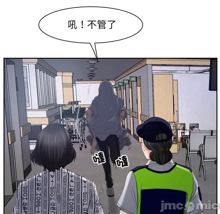 寻找初恋 寻找初恋-寻找初恋 第53话 第5页