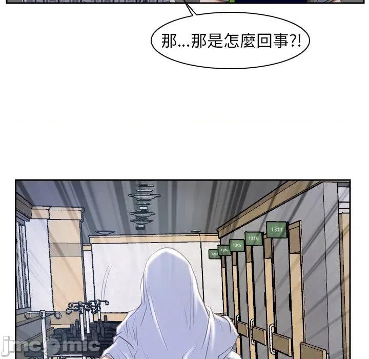 寻找初恋 寻找初恋-寻找初恋 第53话 第6页