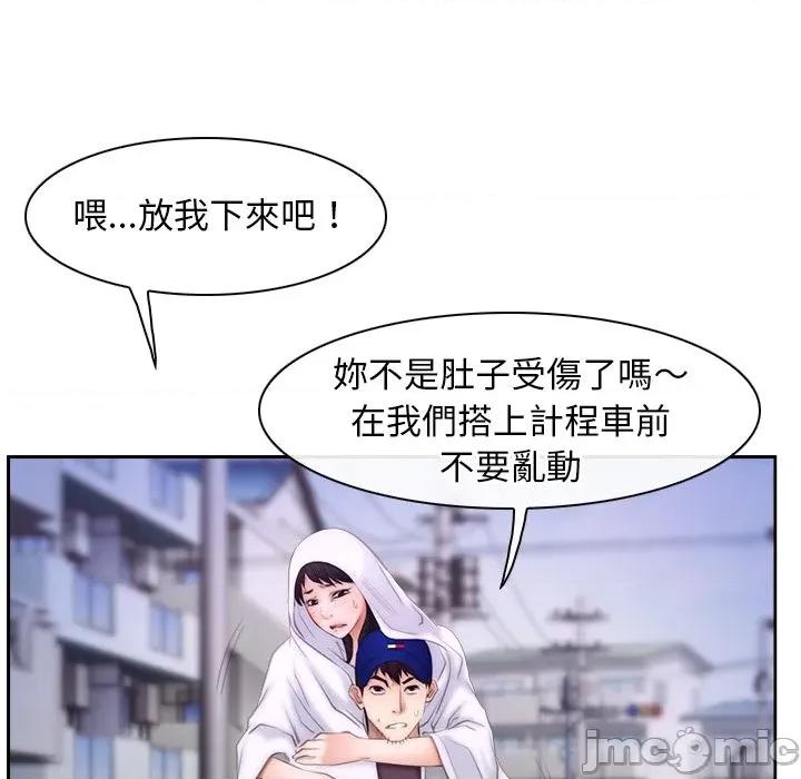 寻找初恋 寻找初恋-寻找初恋 第53话 第10页