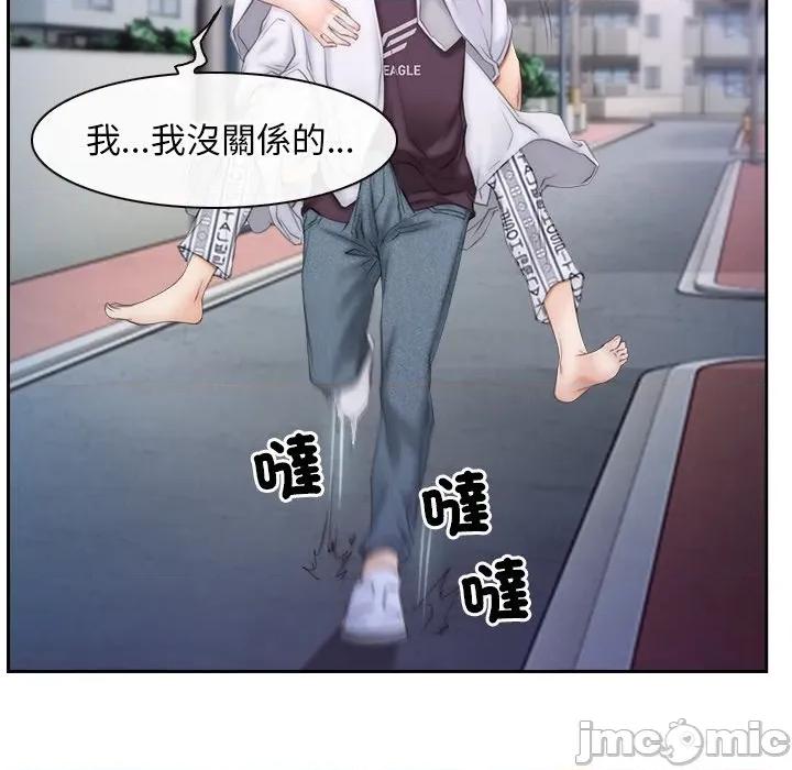 寻找初恋 寻找初恋-寻找初恋 第53话 第11页