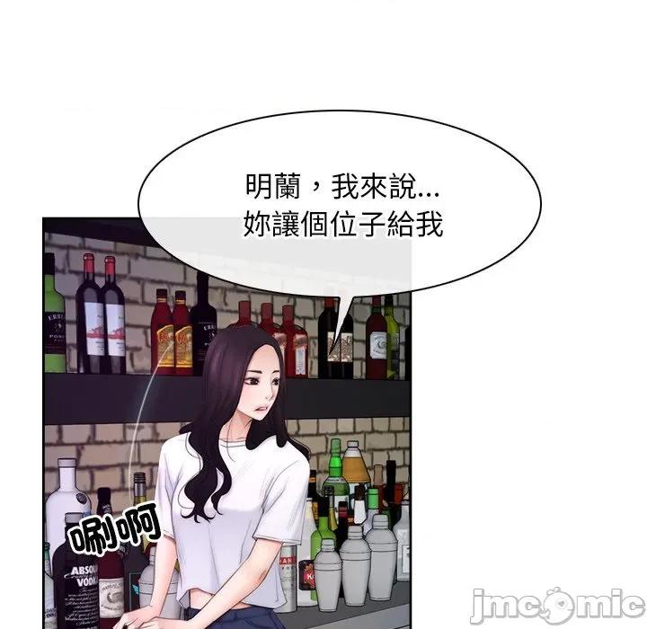 寻找初恋 寻找初恋-寻找初恋 第53话 第15页
