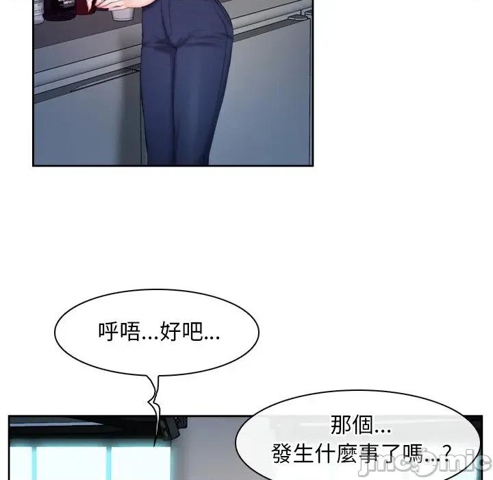 寻找初恋 寻找初恋-寻找初恋 第53话 第16页