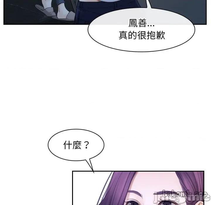 寻找初恋 寻找初恋-寻找初恋 第53话 第18页