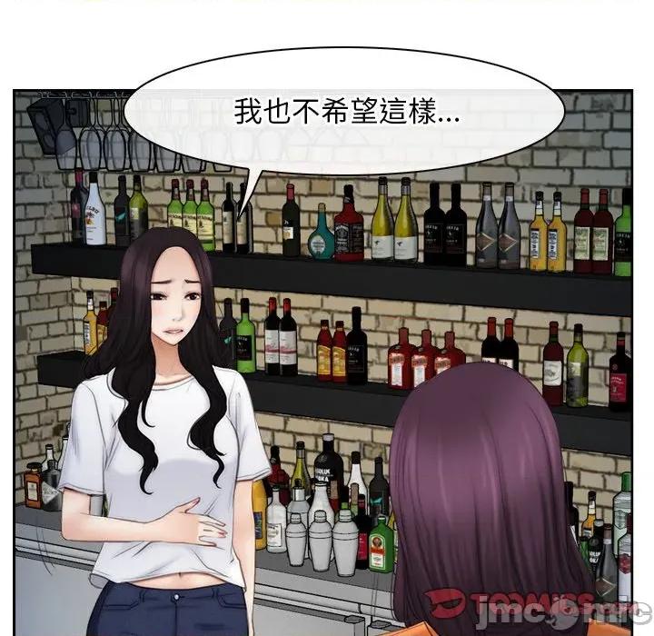 寻找初恋 寻找初恋-寻找初恋 第53话 第20页