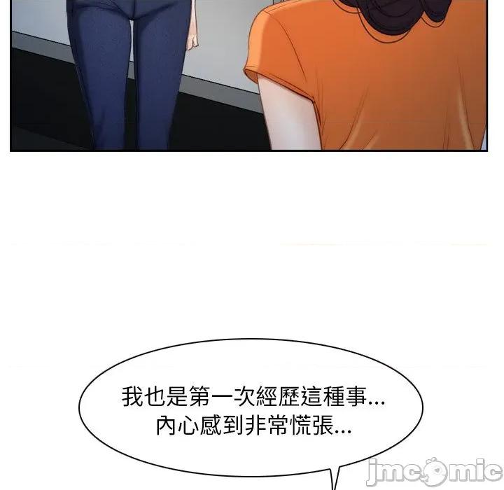 寻找初恋 寻找初恋-寻找初恋 第53话 第21页