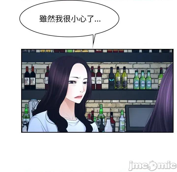 寻找初恋 寻找初恋-寻找初恋 第53话 第23页