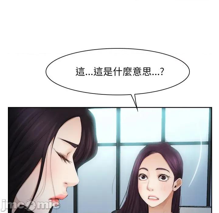 寻找初恋 寻找初恋-寻找初恋 第53话 第24页
