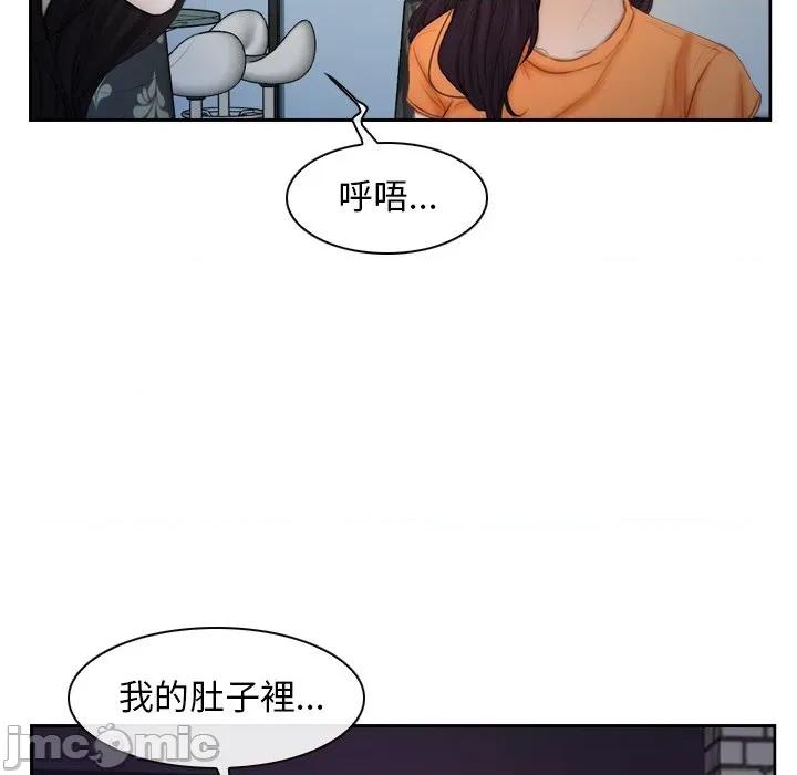 寻找初恋 寻找初恋-寻找初恋 第53话 第25页