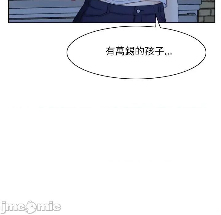 寻找初恋 寻找初恋-寻找初恋 第53话 第27页