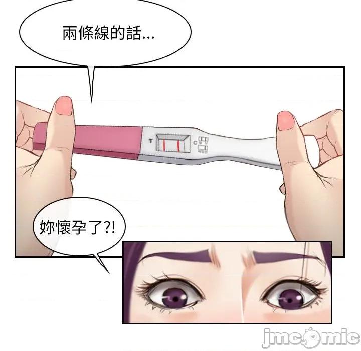 寻找初恋 寻找初恋-寻找初恋 第53话 第31页