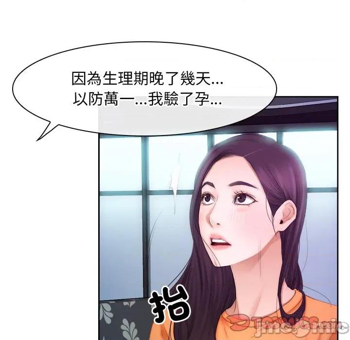 寻找初恋 寻找初恋-寻找初恋 第53话 第32页