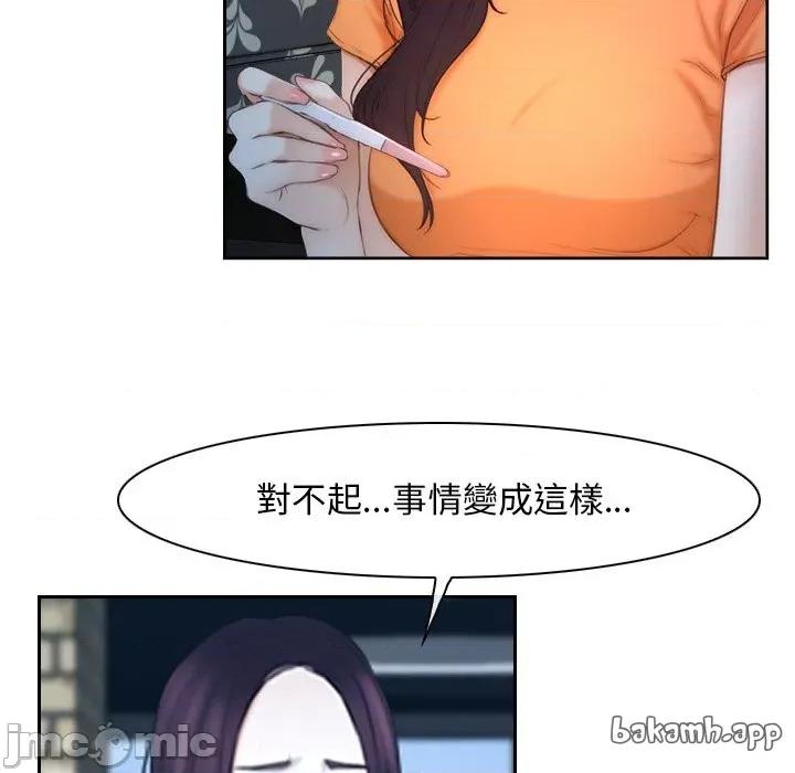 寻找初恋 寻找初恋-寻找初恋 第53话 第33页