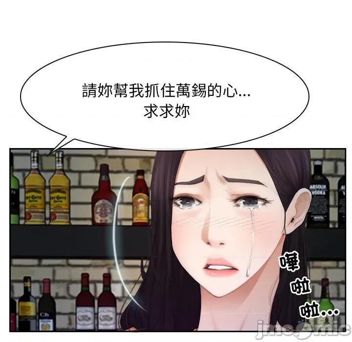 寻找初恋 寻找初恋-寻找初恋 第53话 第36页