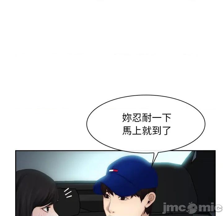 寻找初恋 寻找初恋-寻找初恋 第53话 第42页