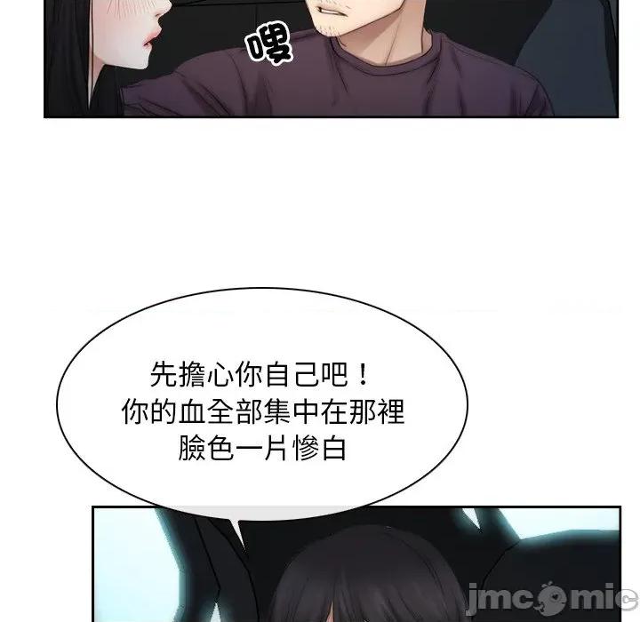 寻找初恋 寻找初恋-寻找初恋 第53话 第43页