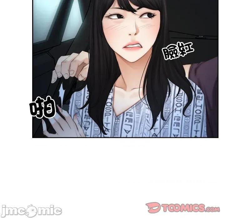 寻找初恋 寻找初恋-寻找初恋 第53话 第44页