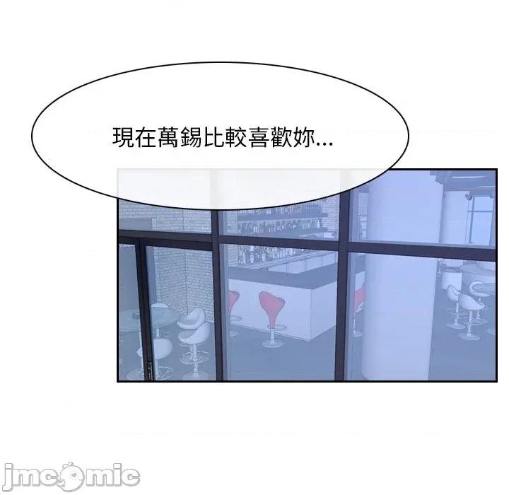 寻找初恋 寻找初恋-寻找初恋 第53话 第45页