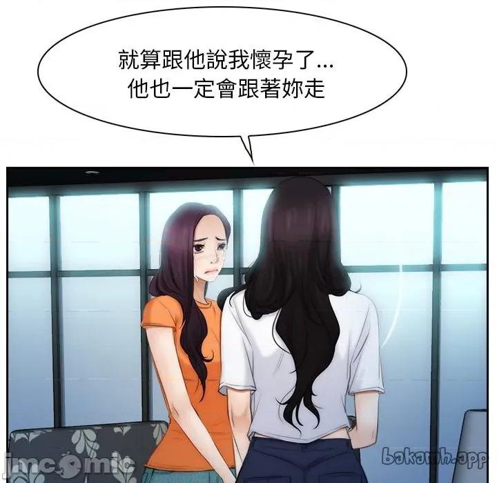 寻找初恋 寻找初恋-寻找初恋 第53话 第46页