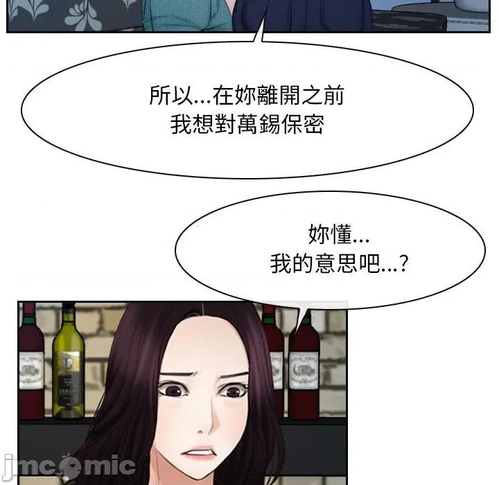 寻找初恋 寻找初恋-寻找初恋 第53话 第47页