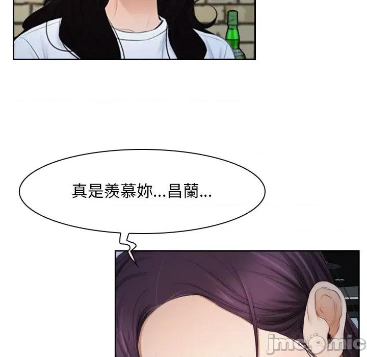 寻找初恋 寻找初恋-寻找初恋 第53话 第48页