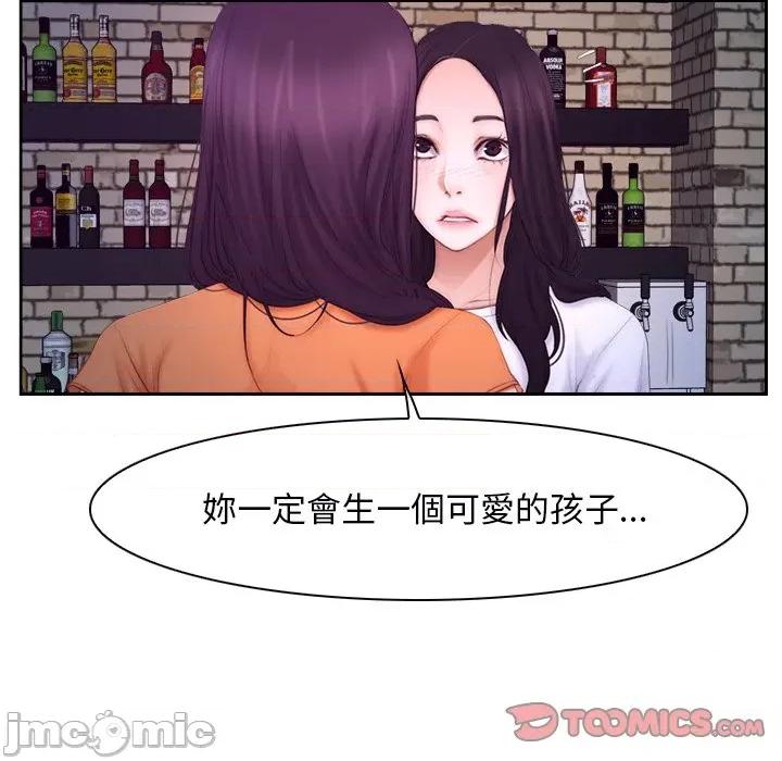 寻找初恋 寻找初恋-寻找初恋 第53话 第50页