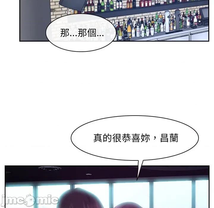 寻找初恋 寻找初恋-寻找初恋 第53话 第52页