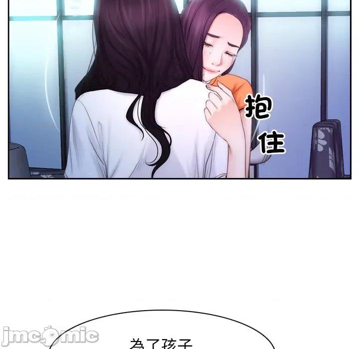 寻找初恋 寻找初恋-寻找初恋 第53话 第53页