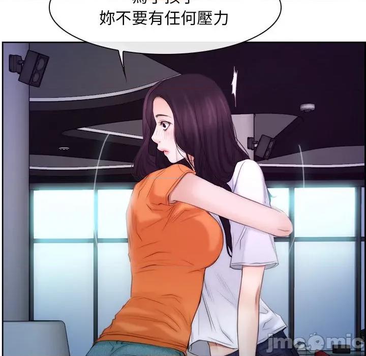 寻找初恋 寻找初恋-寻找初恋 第53话 第54页