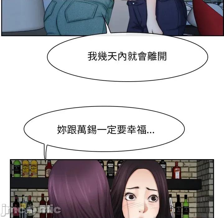寻找初恋 寻找初恋-寻找初恋 第53话 第55页