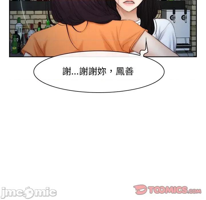 寻找初恋 寻找初恋-寻找初恋 第53话 第56页