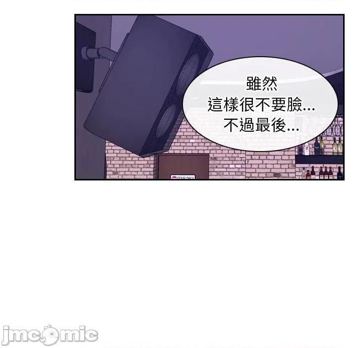 寻找初恋 寻找初恋-寻找初恋 第53话 第57页