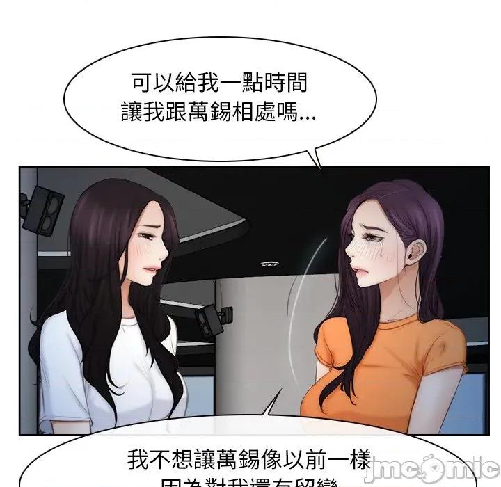寻找初恋 寻找初恋-寻找初恋 第53话 第58页