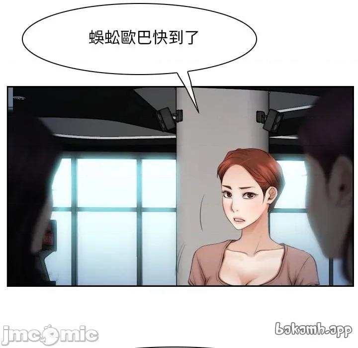 寻找初恋 寻找初恋-寻找初恋 第53话 第61页