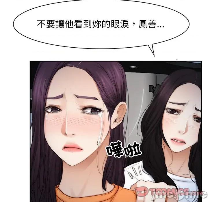 寻找初恋 寻找初恋-寻找初恋 第53话 第62页