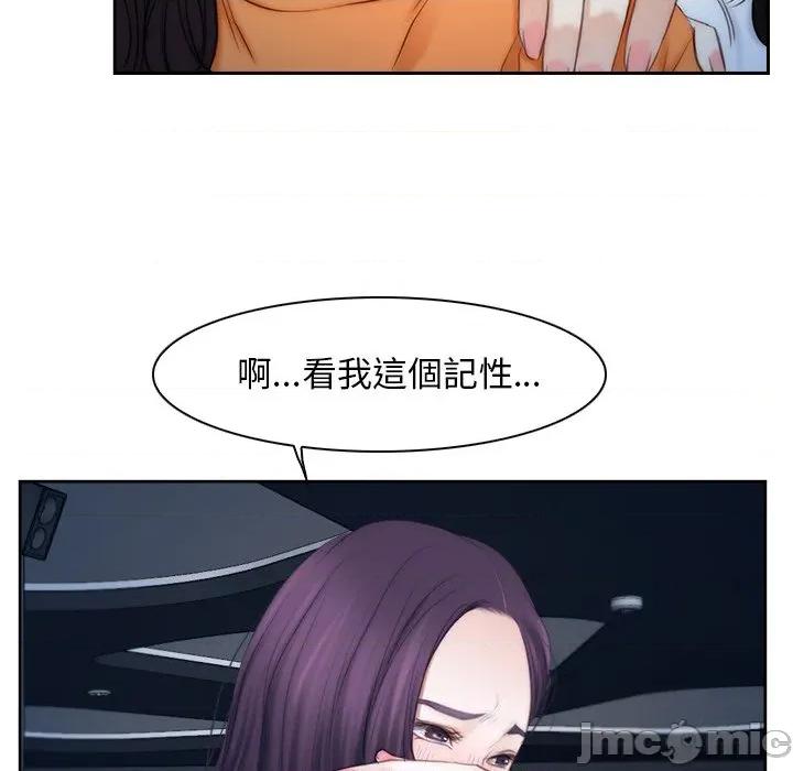 寻找初恋 寻找初恋-寻找初恋 第53话 第63页
