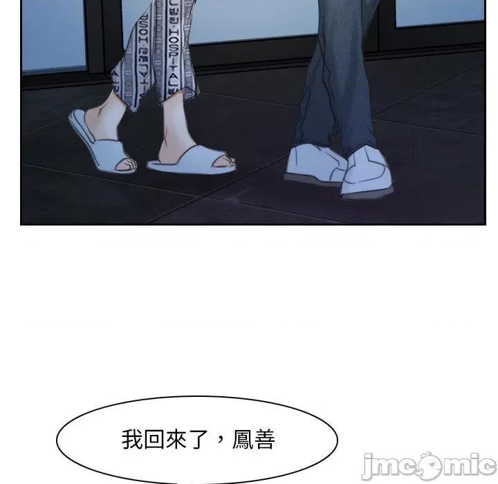 寻找初恋 寻找初恋-寻找初恋 第53话 第66页